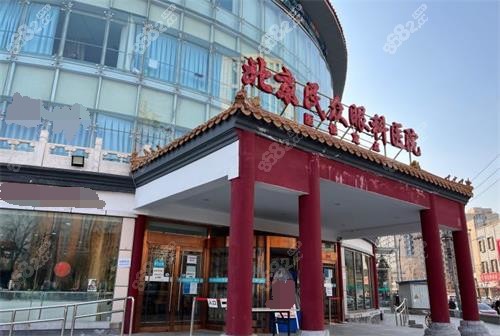 北京民众眼科门头