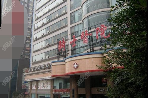 重庆骑士医院外观环境