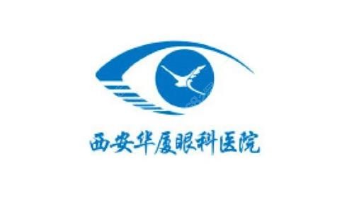 西安华厦眼科医院logo图