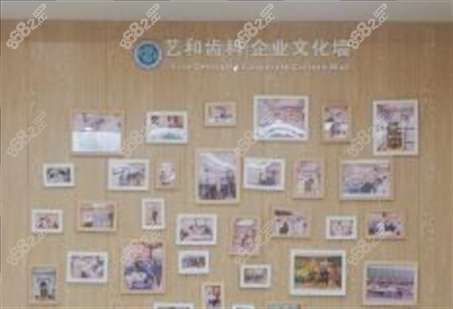 上海艺和齿科休息区背景墙展示.png