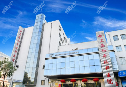 上海和平眼科医院大楼图