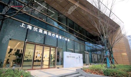 上海优嘉美外部侧面展示图.jpg
