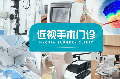 上海和平眼科医院近视眼手术门诊
