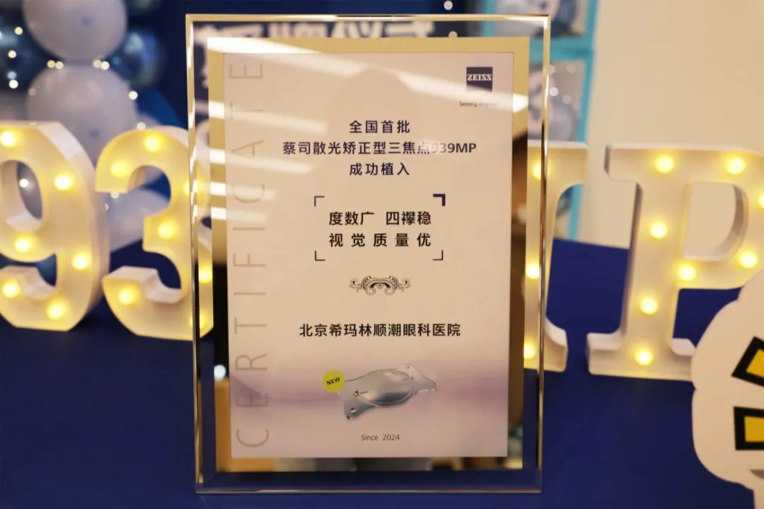 三焦点939MP认证铭牌