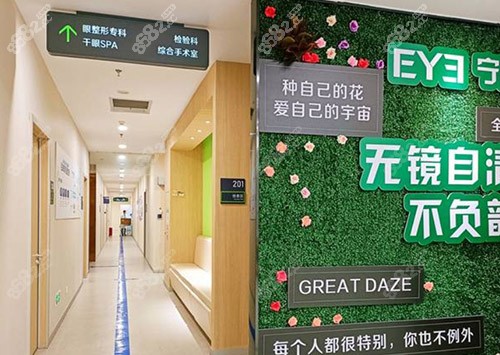 宁德爱尔眼科医院走廊 宁德爱尔眼科医院走廊