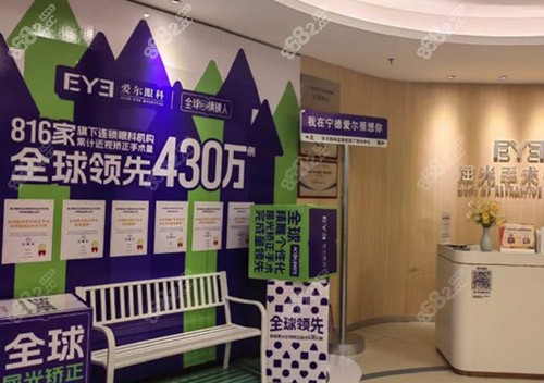 宁德爱尔眼科医院环境 宁德爱尔眼科医院环境