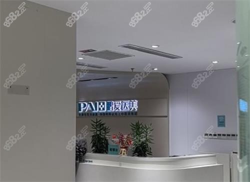 深圳鹏爱整形前台