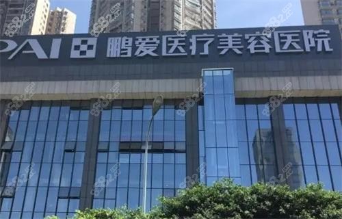 深圳鹏爱整形门头
