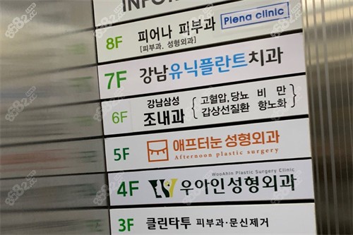 韩国优雅人整形外科所在大楼电梯间