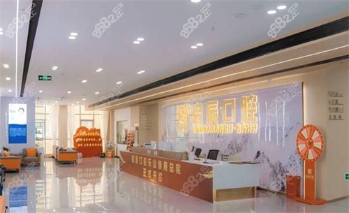 乐山启辰口腔前台图展示