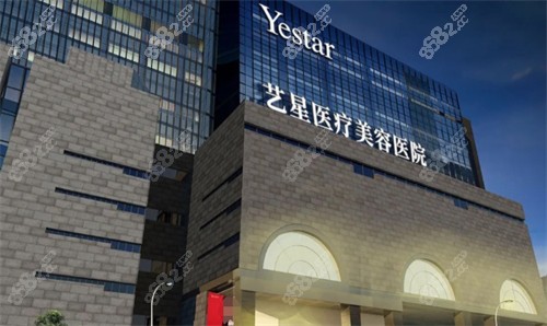 西安艺星医疗美容门头环境