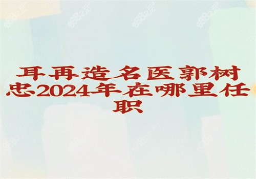 <!--<i data=20240705-sp></i>-->2024年在哪里任职