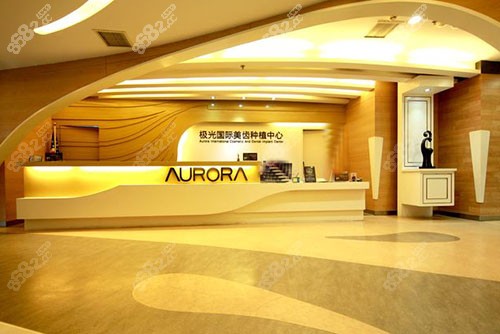 成都极光口腔大厅环境实拍图