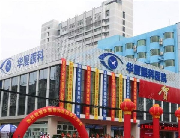 成都华厦眼科医院张学进简介