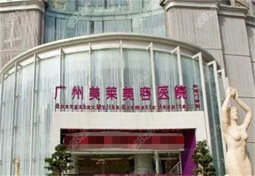 广州美莱医美医院招牌