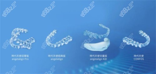 不同型号的时代天使隐形牙套