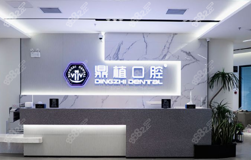 上海鼎植口腔在什么路www.sorencai.cn