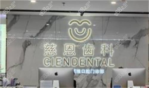 <!--<i data=20240705-sp></i>-->齿科前台区