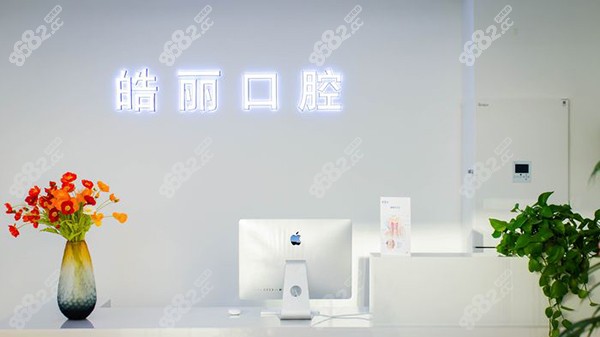 北京皓丽口腔价格表查询