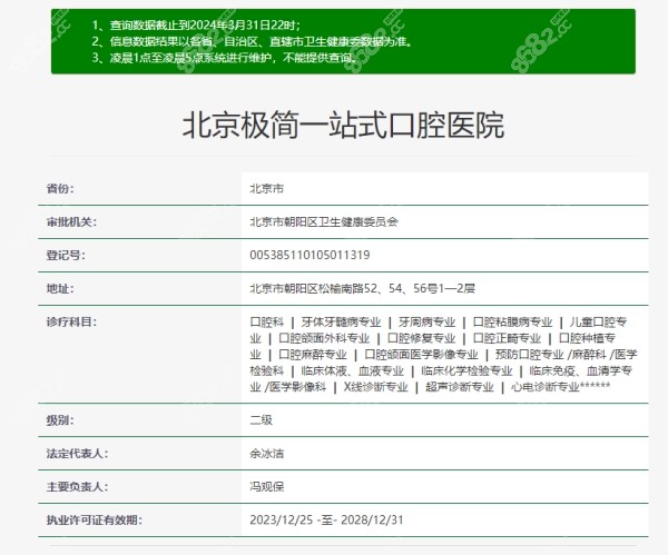 北京海德堡口腔是正规医院