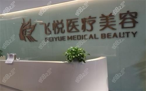 <!--<i data=20240705-sp></i>-->整形前台图