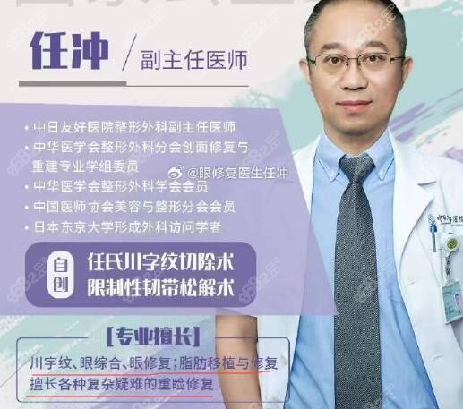 任冲医生眼修复怎么样?修复亲历分享技术好还有价格参考