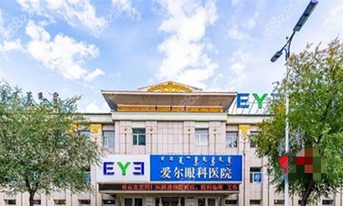 呼伦贝尔爱尔眼科外貌图