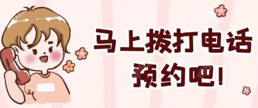 现在就开始网上预约吧