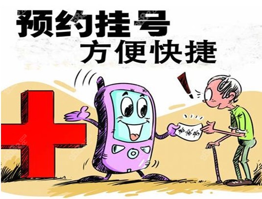 上海九院疤痕修复科怎样预约挂号m.8682.cc