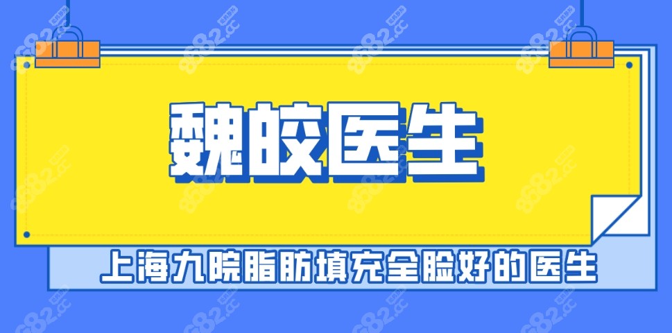 医生