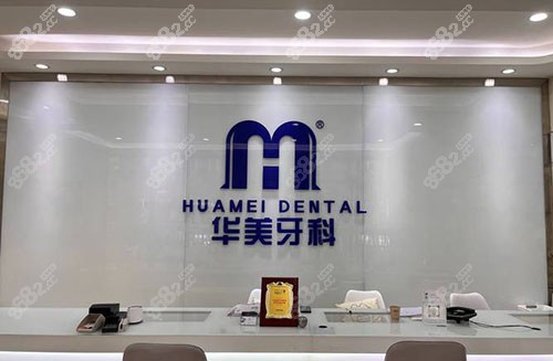 <!--<i data=20240705-sp></i>-->牙科正畸咨询台