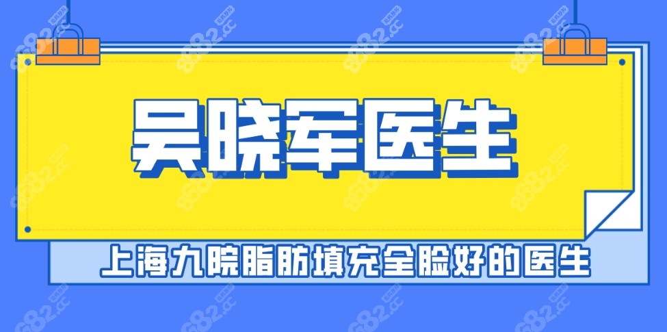 医生