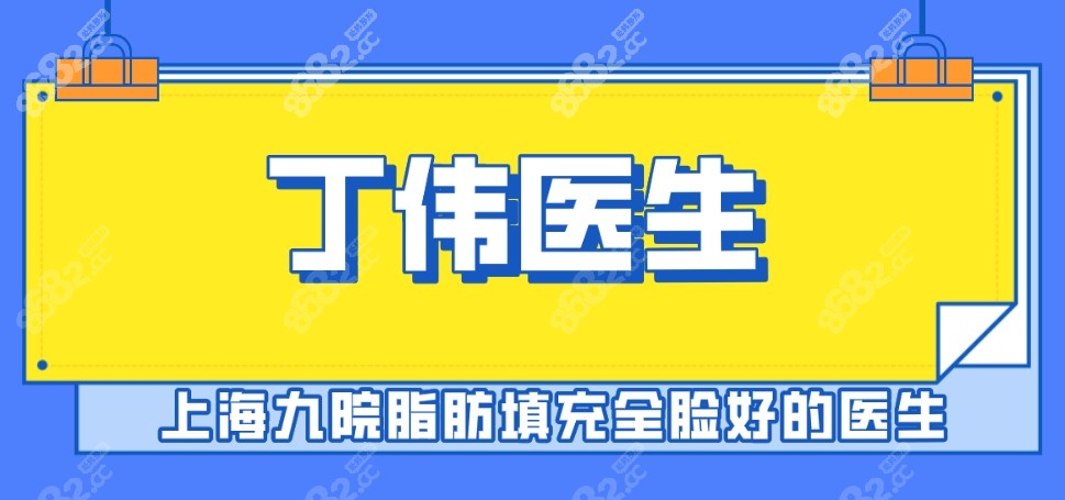 医生