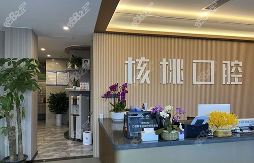 <!--<i data=20240705-sp></i>-->口腔种植牙服务台