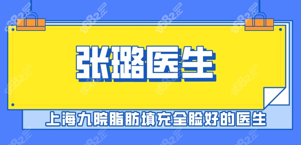 医生