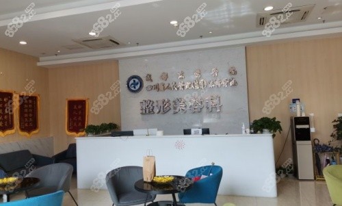成都东篱整形医院前台