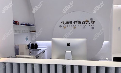 北京俊泰美好丽格前台.jpg