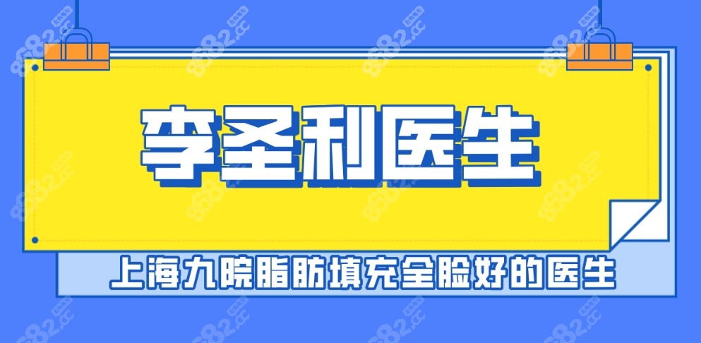 医生