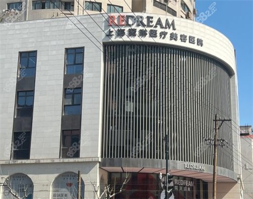 上海薇琳医疗美容医院招牌
