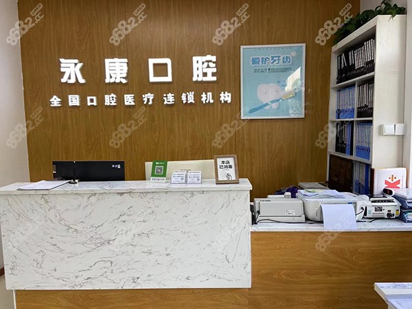 北京平谷康铂口腔医院地址电话