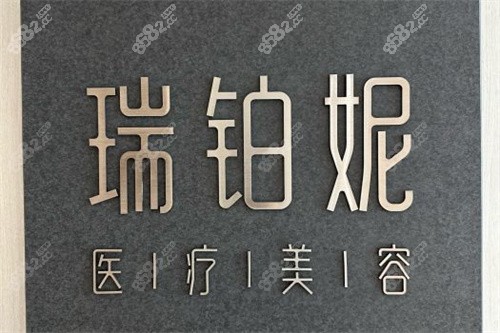 上海赛米医疗美容集团品牌背景墙