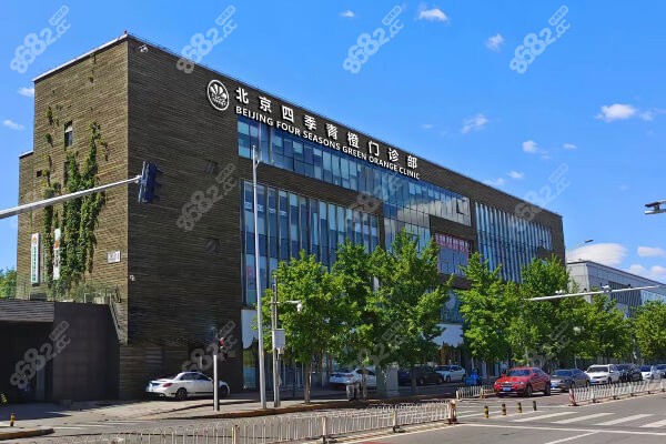 北京四季青橙门诊部怎么样