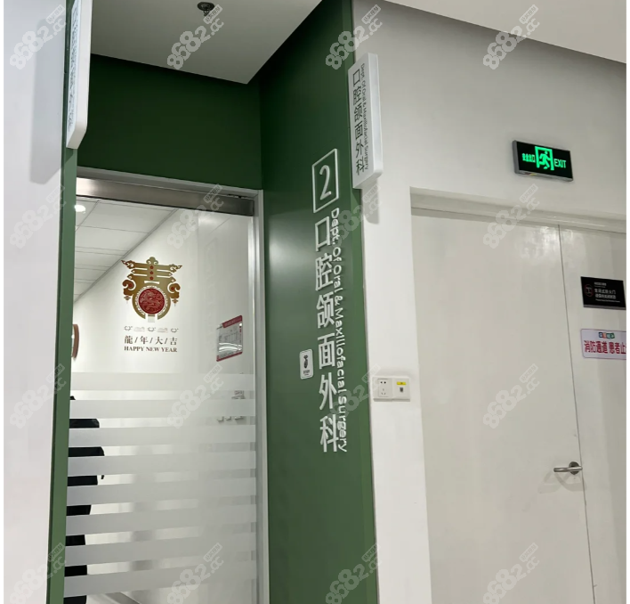 上海第九人民医院口腔科预约电话