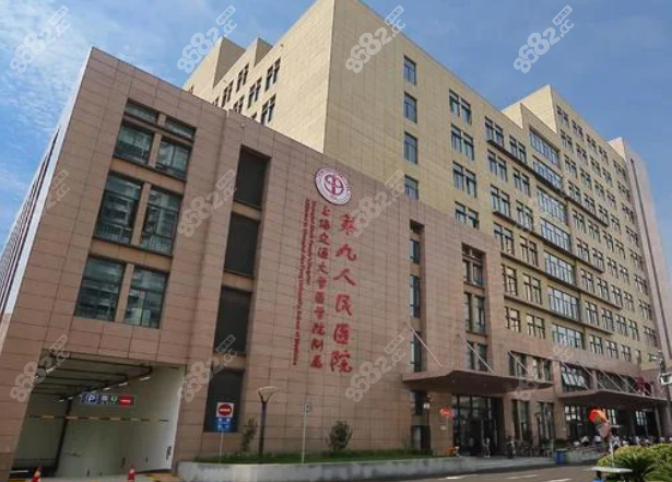 上海第九人民医院口腔科预约电话