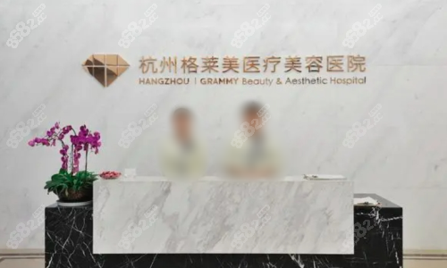 <!--<i data=20240705-sp></i>-->医疗美容医院前台图