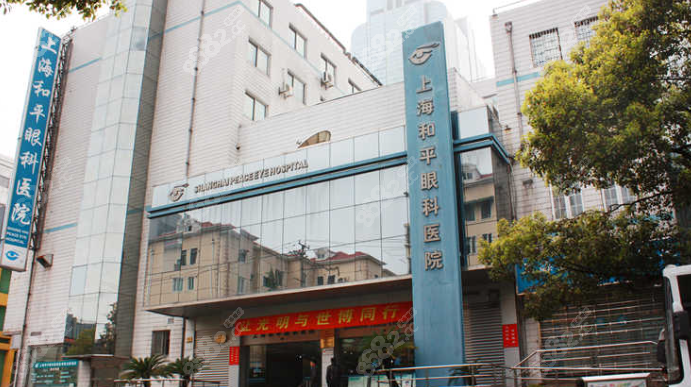 上海和平眼科医院翟爱琴怎么样？www.8682.cc