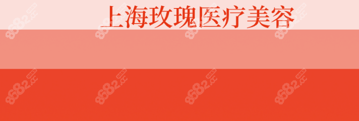 医疗美容