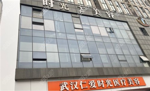 <!--<i data=20240705-sp></i>-->时光医疗美容医院门头