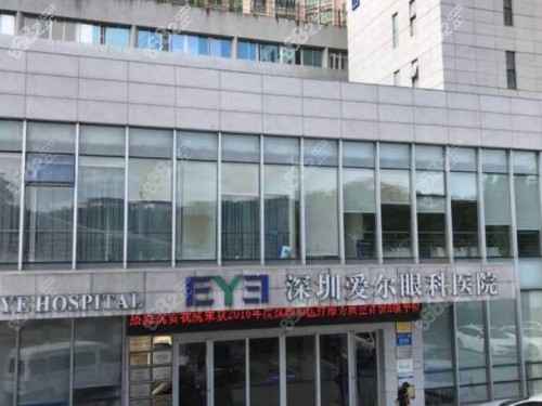 深圳爱尔眼科医院哪个医生好？