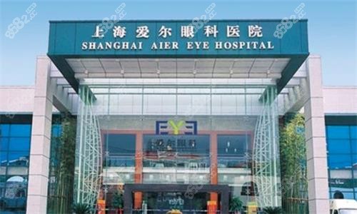 上海爱尔眼科医院大楼图